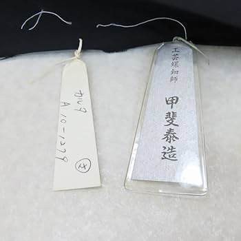 専用帯2635 ●螺鈿作家 甲斐泰造 螺鈿 刺繍 高級 正絹 袋帯 宝尽くし 専用帯2635 ○螺鈿作家 甲斐泰造 螺鈿 刺繍 高級 正絹 袋帯